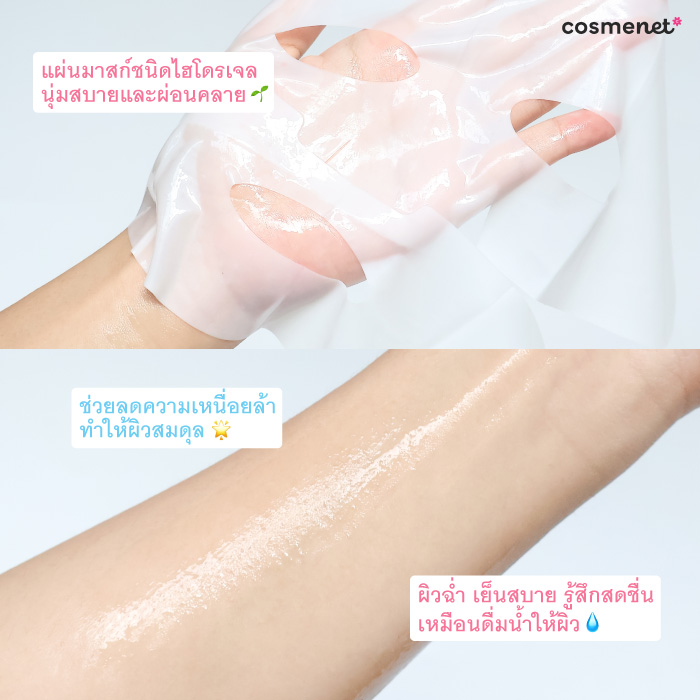 แผ่นมาสก์หน้าไฮโดรเจล DERMEDY Crystal Glow Hydrogel Mask