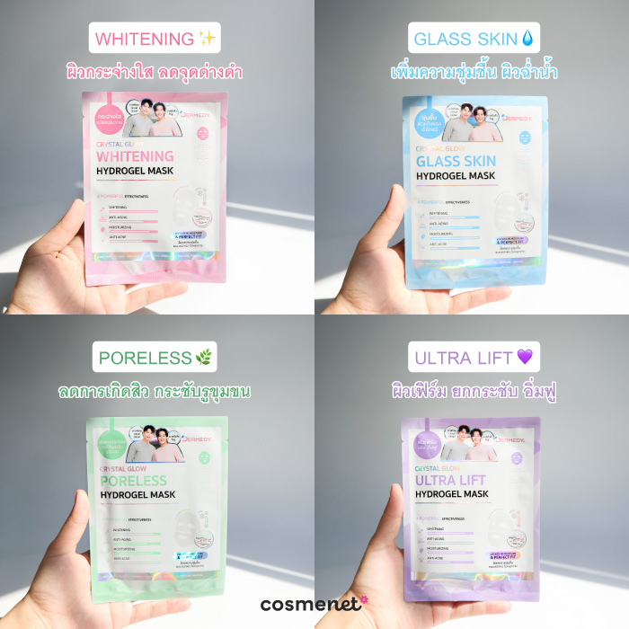 แผ่นมาสก์หน้าไฮโดรเจล DERMEDY Crystal Glow Hydrogel Mask