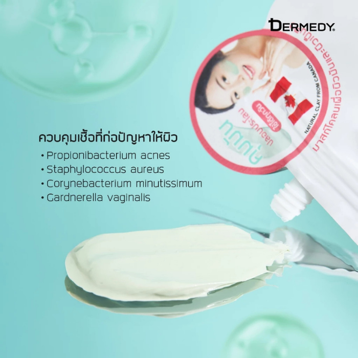 มาสก์โคลนเขียว DERMEDY Acne Clear Clay Mask