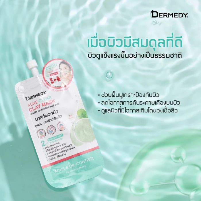 มาสก์โคลนเขียว DERMEDY Acne Clear Clay Mask