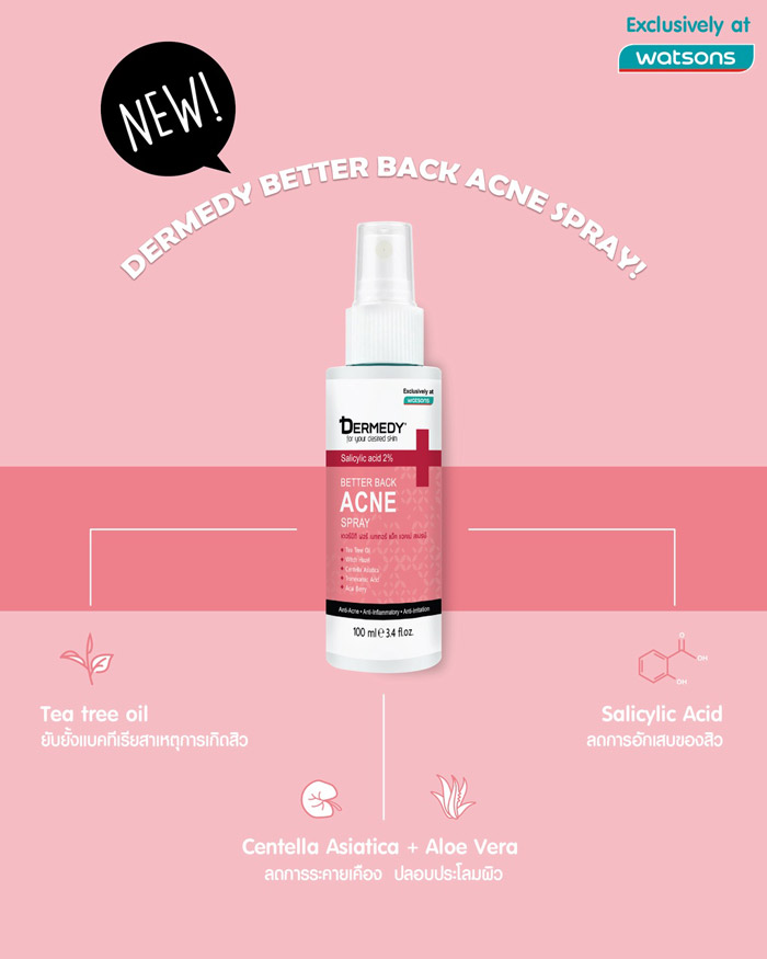 Dermedy Better Back Acne Spray สเปรย์สิว