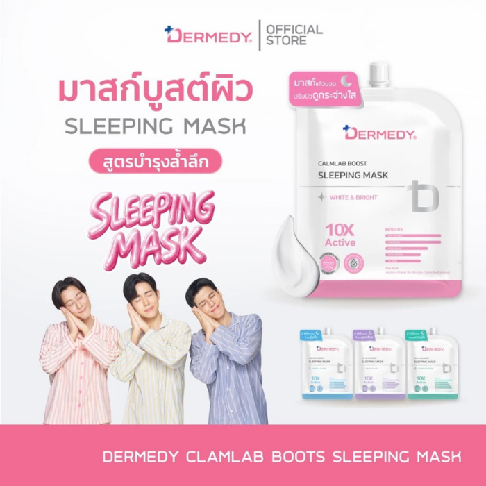 มาสก์บูสต์ผิว DERMEDY Calmlab Boost Sleeping Mask มาสก์บูสต์ผิว DERMEDY Calmlab Boost Sleeping Mask