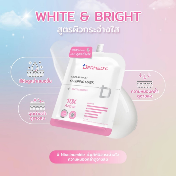 มาสก์บูสต์ผิว DERMEDY Calmlab Boost Sleeping Mask มาสก์บูสต์ผิว DERMEDY Calmlab Boost Sleeping Mask