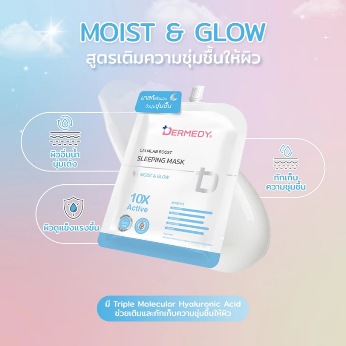 มาสก์บูสต์ผิว DERMEDY Calmlab Boost Sleeping Mask มาสก์บูสต์ผิว DERMEDY Calmlab Boost Sleeping Mask