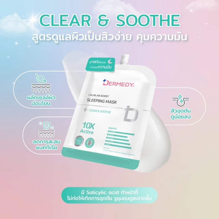 มาสก์บูสต์ผิว DERMEDY Calmlab Boost Sleeping Mask มาสก์บูสต์ผิว DERMEDY Calmlab Boost Sleeping Mask