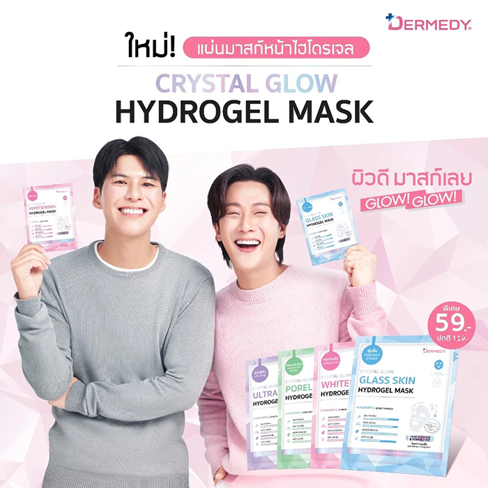 แผ่นมาสก์หน้าไฮโดรเจล DERMEDY Crystal Glow Hydrogel Mask
