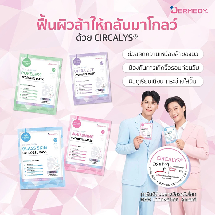 แผ่นมาสก์หน้าไฮโดรเจล DERMEDY Crystal Glow Hydrogel Mask