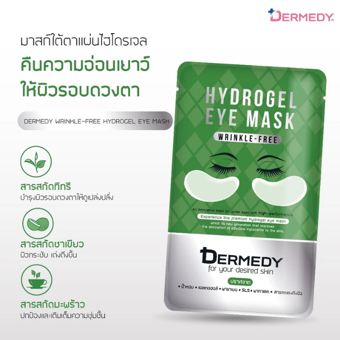 แผ่นไฮโดรเจลมาสก์ใต้ตา DERMEDY Hydrogel Eye Mask แผ่นไฮโดรเจลมาสก์ใต้ตา DERMEDY Hydrogel Eye Mask
