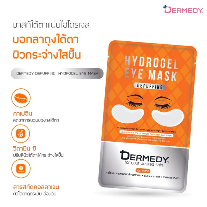 แผ่นไฮโดรเจลมาสก์ใต้ตา DERMEDY Hydrogel Eye Mask แผ่นไฮโดรเจลมาสก์ใต้ตา DERMEDY Hydrogel Eye Mask