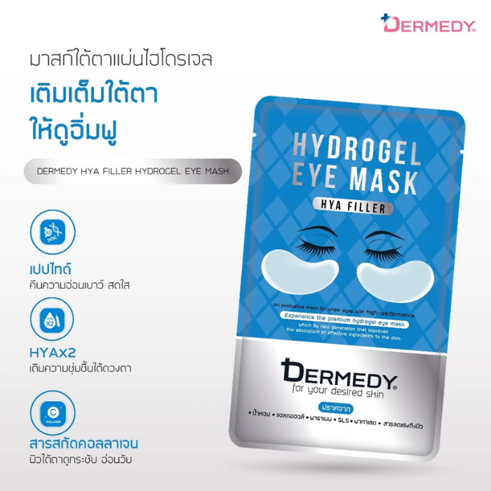 แผ่นไฮโดรเจลมาสก์ใต้ตา DERMEDY Hydrogel Eye Mask แผ่นไฮโดรเจลมาสก์ใต้ตา DERMEDY Hydrogel Eye Mask