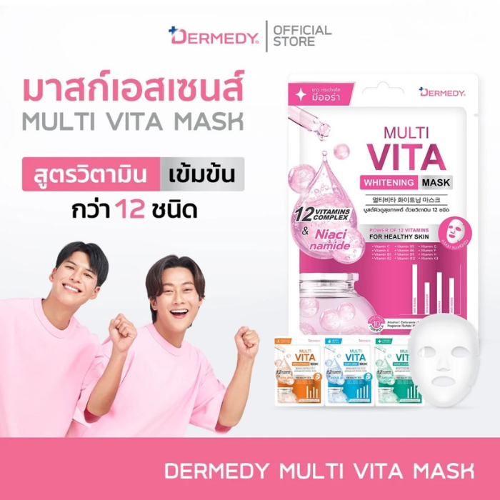 มาสก์เอกเซนส์ DERMEDY Multi Vita Mask มาสก์เอกเซนส์ DERMEDY Multi Vita Mask