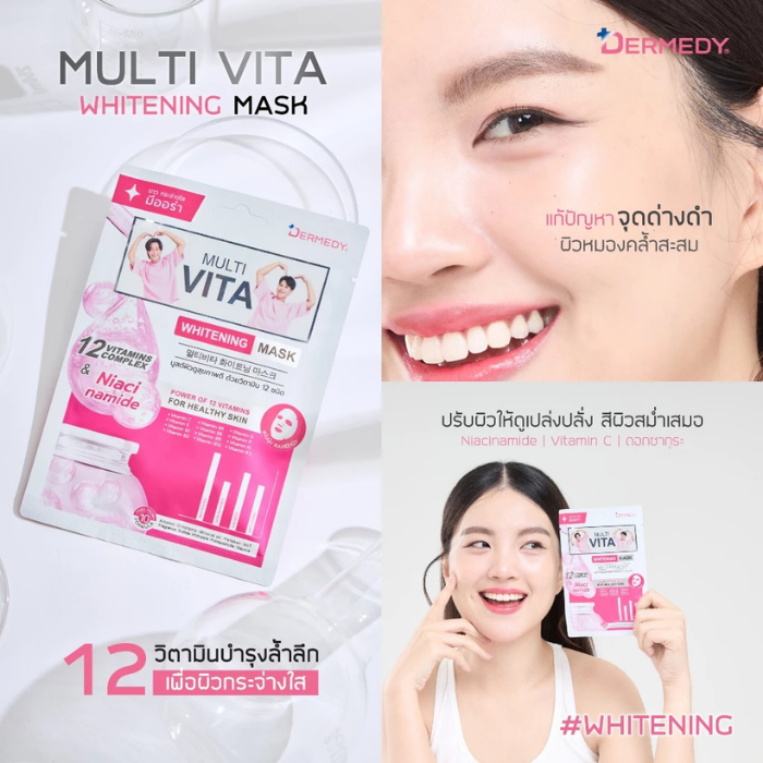 มาสก์เอกเซนส์ DERMEDY Multi Vita Mask มาสก์เอกเซนส์ DERMEDY Multi Vita Mask