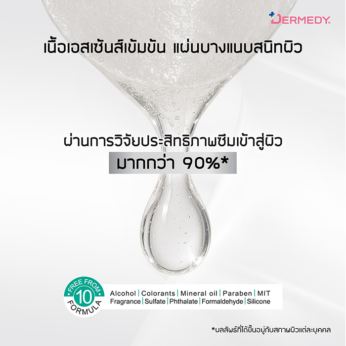 แผ่นมาส์กหน้า DERMEDY Multi Vita Mask