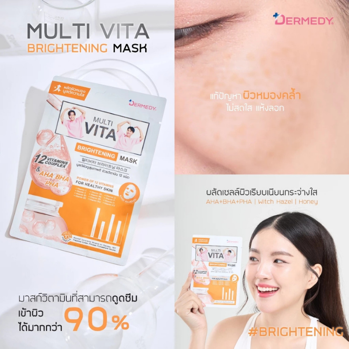 มาสก์เอกเซนส์ DERMEDY Multi Vita Mask มาสก์เอกเซนส์ DERMEDY Multi Vita Mask