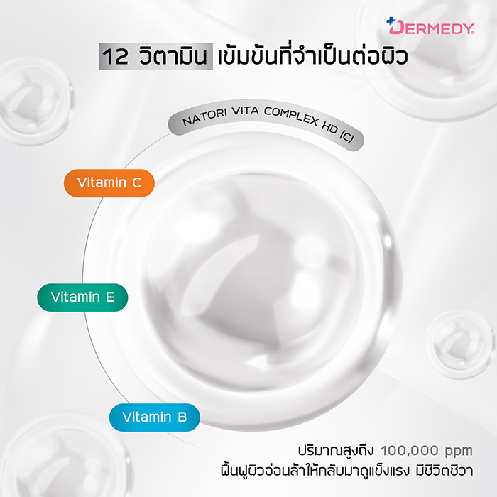 แผ่นมาส์กหน้า DERMEDY Multi Vita Mask
