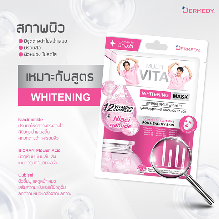 แผ่นมาส์กหน้า DERMEDY Multi Vita Mask