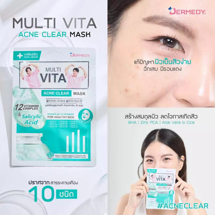 มาสก์เอกเซนส์ DERMEDY Multi Vita Mask มาสก์เอกเซนส์ DERMEDY Multi Vita Mask