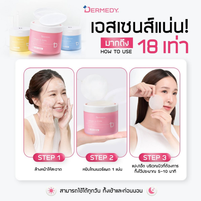 โทนเนอร์แพด DERMEDY pH Balance Toner Pads โทนเนอร์แพด DERMEDY pH Balance Toner Pads