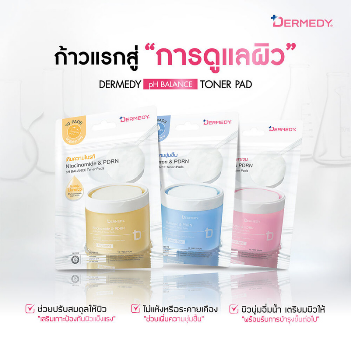 โทนเนอร์แพด DERMEDY pH Balance Toner Pads โทนเนอร์แพด DERMEDY pH Balance Toner Pads