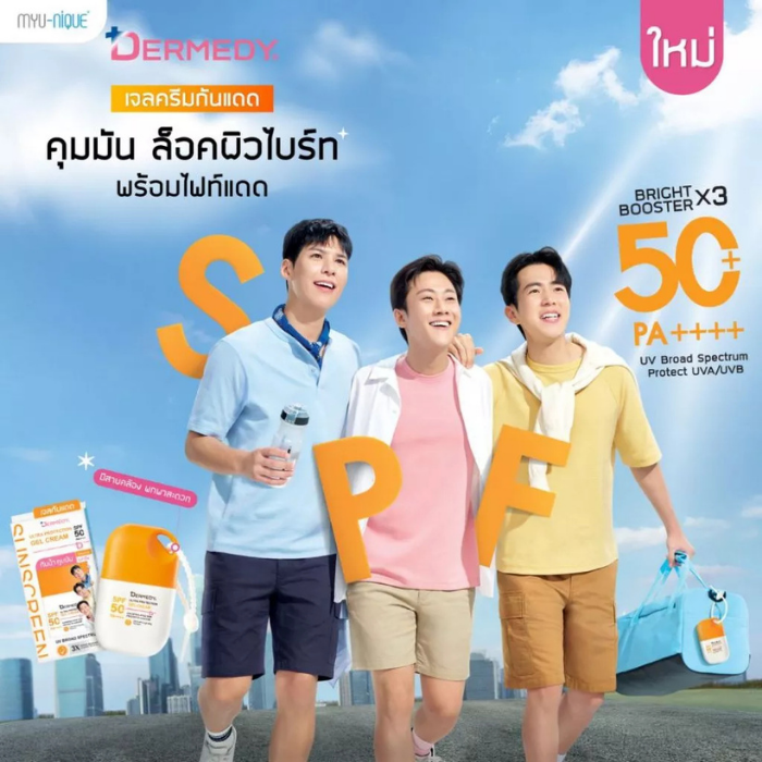 กันแดดเนื้อเจลไฮบริด DERMEDY Ultra Protection Gel Cream SPF50+ PA+++ กันแดดเนื้อเจลไฮบริด DERMEDY Ultra Protection Gel Cream SPF50+ PA+++