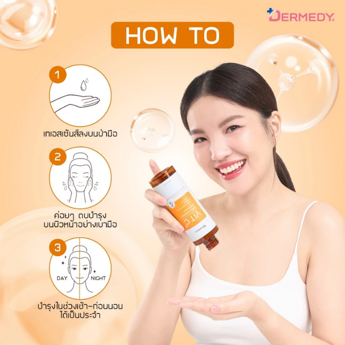 เอสเซนส์โลชั่นสูตรวิตามินซี Dermedy Vit C Plus Nano Essence เอสเซนส์โลชั่นสูตรวิตามินซี Dermedy Vit C Plus Nano Essence