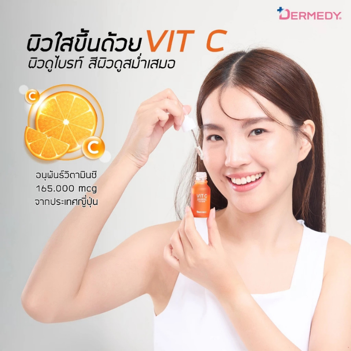 เซรั่มวิตซี DERMEDY Vit C Plus Serum เซรั่มวิตซี DERMEDY Vit C Plus Serum