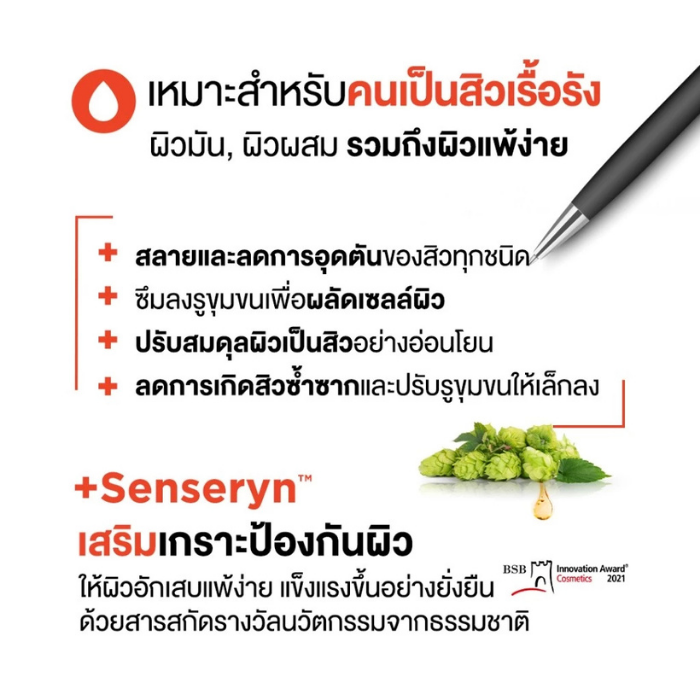 เซรั่ม Dermie Anti-Acne Solution Serum