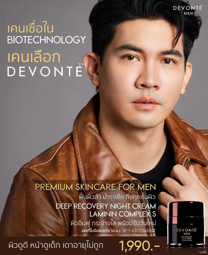 Devonte Deep Recovery Night Cream ไนท์ครีม เพิ่มความชุ่มชื้น กระชับรูขุมขน ให้เล็กลง ลดเลือนริ้วรอย ผิวเรียบตึงไม่หย่อนคล้อย