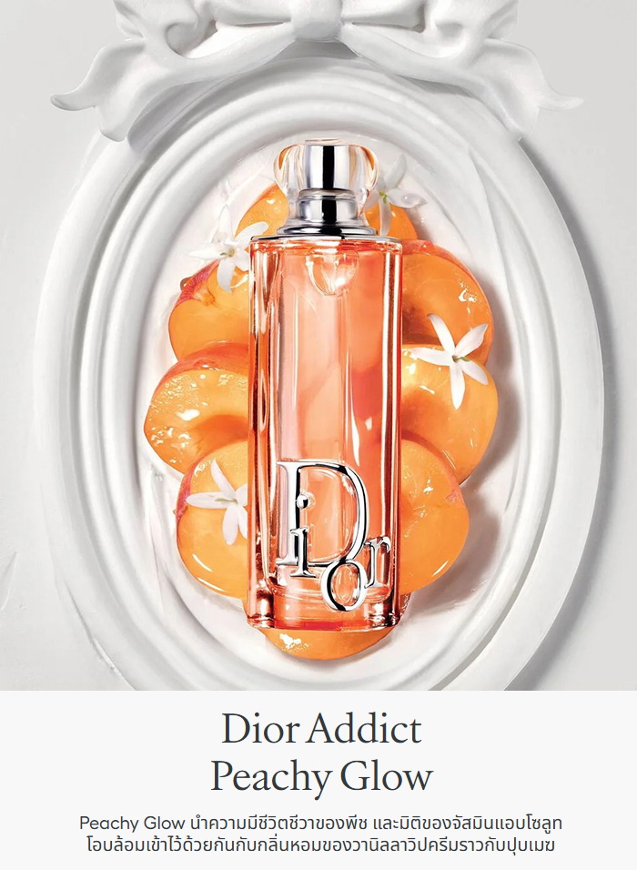 น้ำหอมผู้หญิง Dior Addict Peachy Glow
