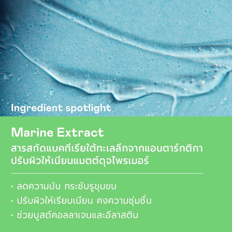 มอยส์เจอร์ไรเซอร์บำรุงผิว Divyne Always Airy Priming Moisturiser