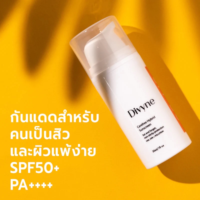 ครีมกันแดด Divyne Carefree Hybrid Sunscreen SPF50+ PA++++