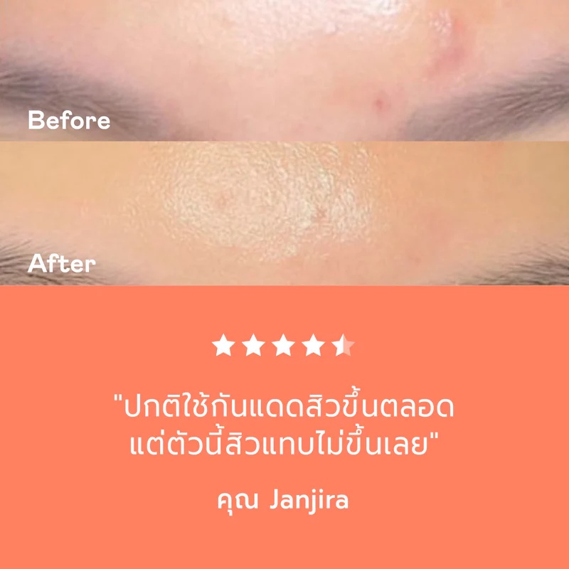 ครีมกันแดด Divyne Carefree Hybrid Sunscreen SPF50+ PA++++