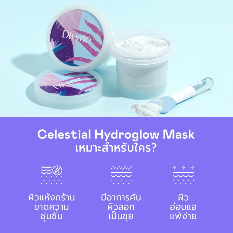 เจลลี่มาร์ก Divyne Celestial Hydroglow Mask