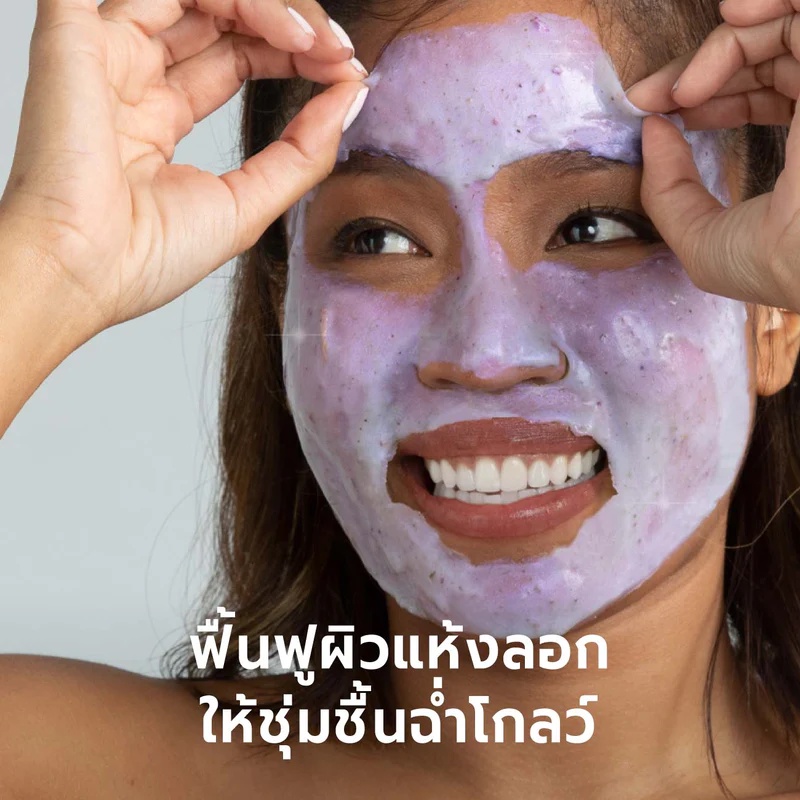 เจลลี่มาร์ก Divyne Celestial Hydroglow Mask