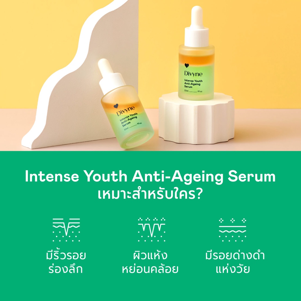 เซรั่มบำรุงผิวหน้า Divyne Intense Youth Anti-ageing Serum