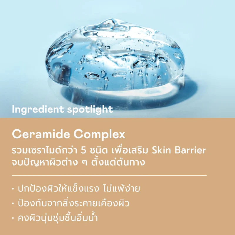 เซรั่มบำรุงผิว Divyne Invisible Barrier Serum