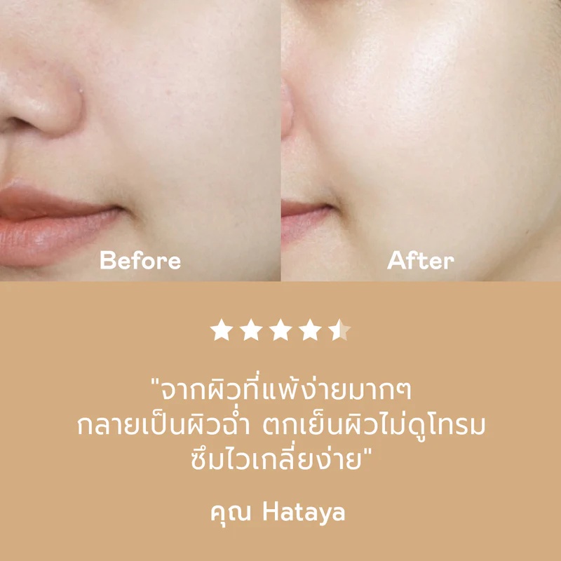 เซรั่มบำรุงผิว Divyne Invisible Barrier Serum