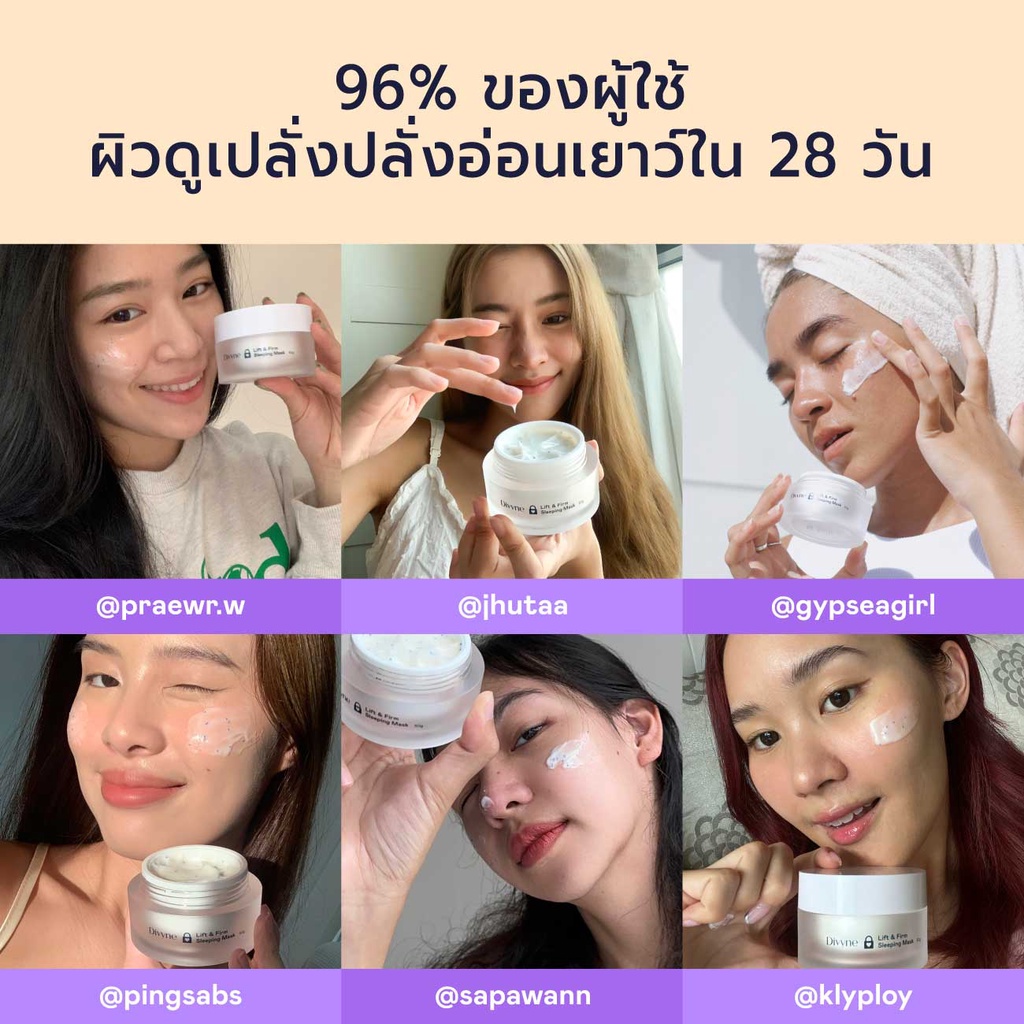 มาร์กบำรุงผิว Divyne Lift & Firm Sleeping Mask