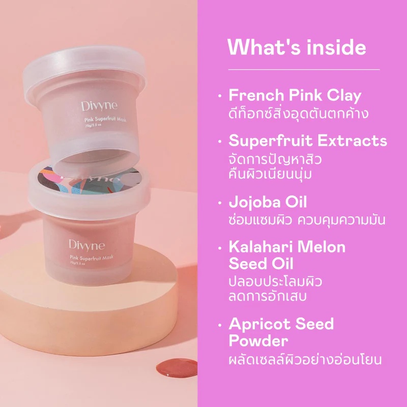 มาร์กโคลน Divyne Pink Superfruit Mask For Acne & Redness