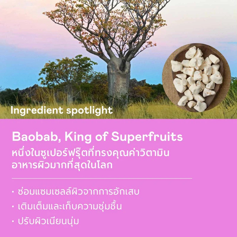 มาร์กโคลน Divyne Pink Superfruit Mask For Acne & Redness