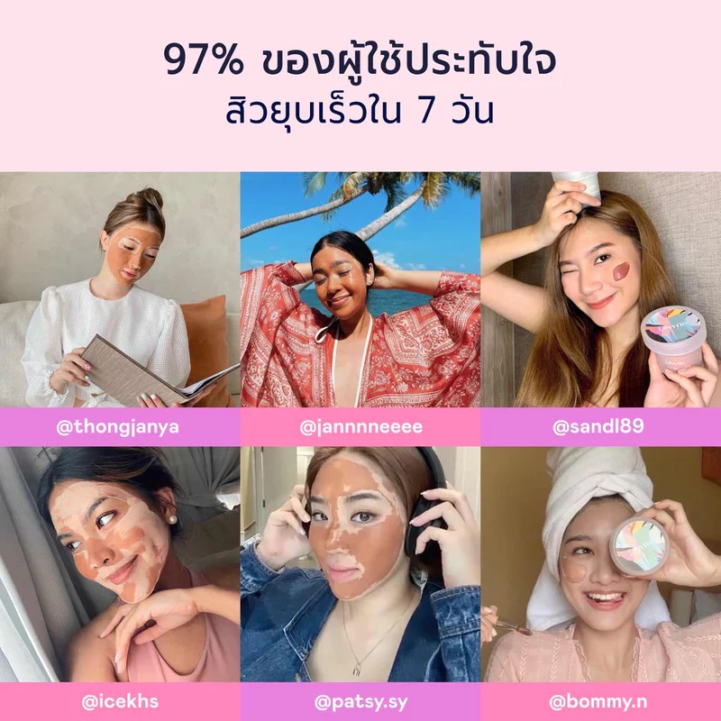 มาร์กโคลน Divyne Pink Superfruit Mask For Acne & Redness