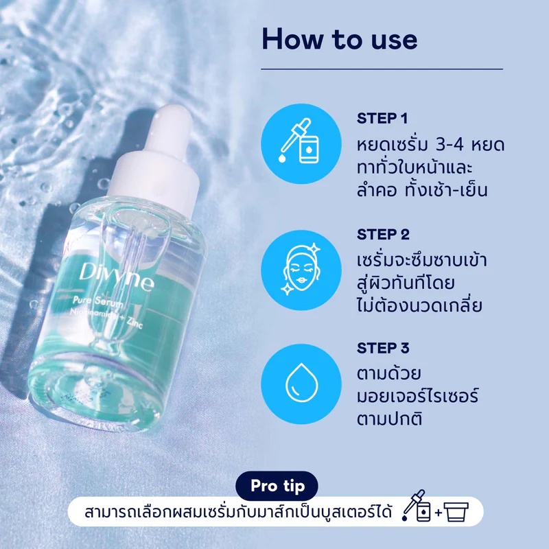 เซรั่มบำรุงผิว Divyne Pure Serum Niacinamide + Zinc for acne and oily skin