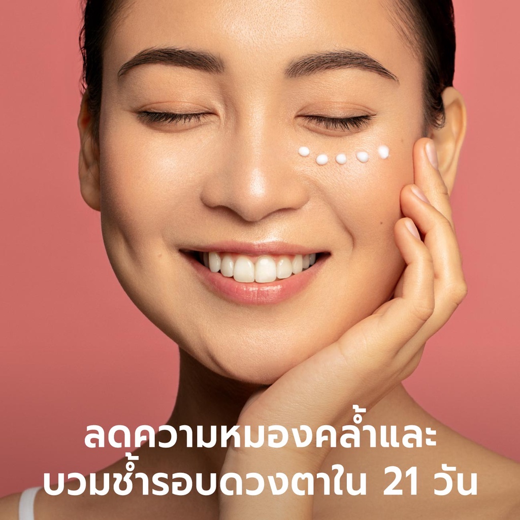 อายครีม Divyne Revitalising Eye Rescue Cream