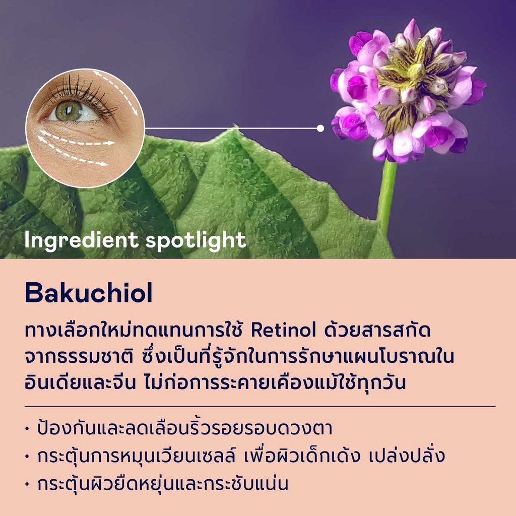 อายครีม Divyne Revitalising Eye Rescue Cream