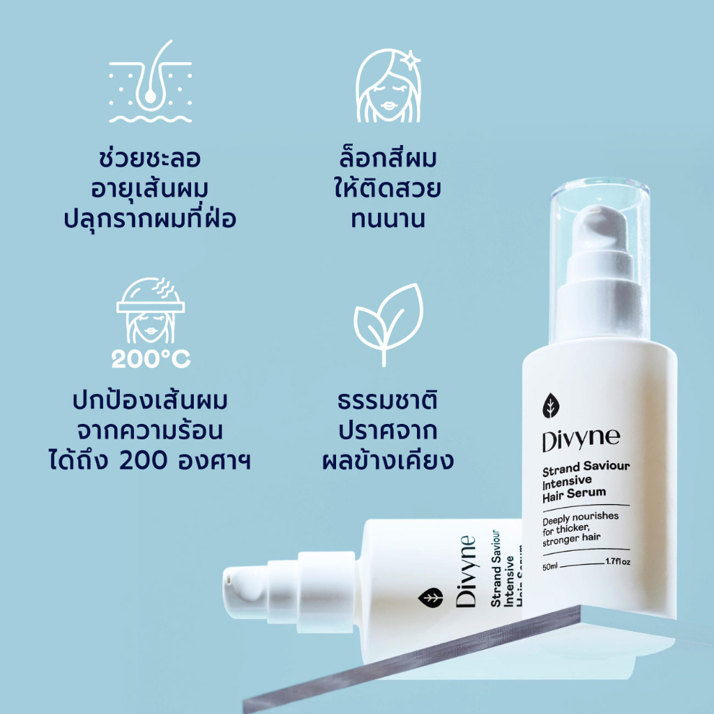 เซรั่มบำรุงผม Divyne Strand Saviour Intensive Hair Serum