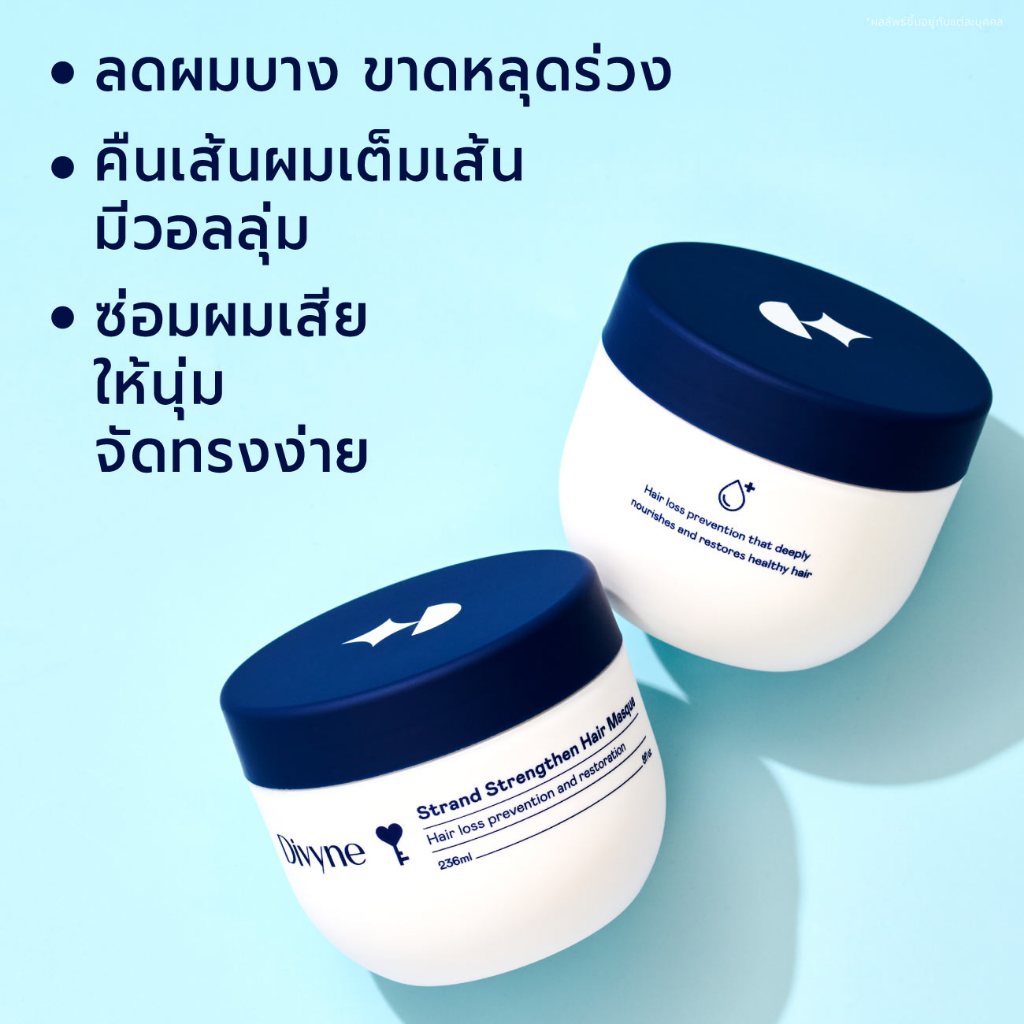 มาร์กผม Divyne Strand Strengthen Hair Masque