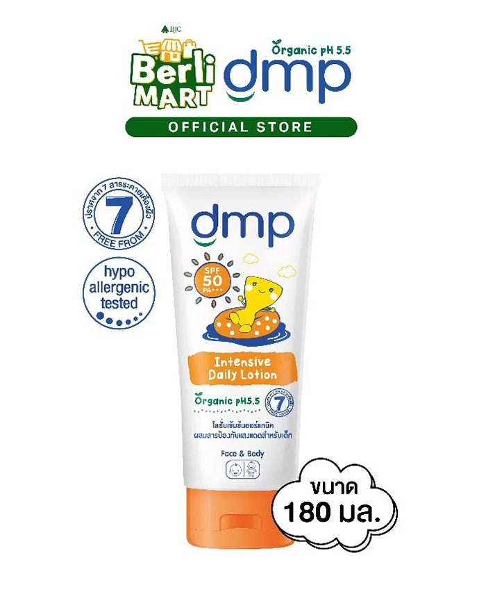 ครีมกันแดด DMP Intensive Daily Lotion SPF50PA+++