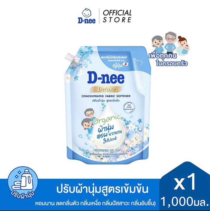 น้ำยาปรับผ้านุ่ม D-NEE Deluxe Fabric Softener