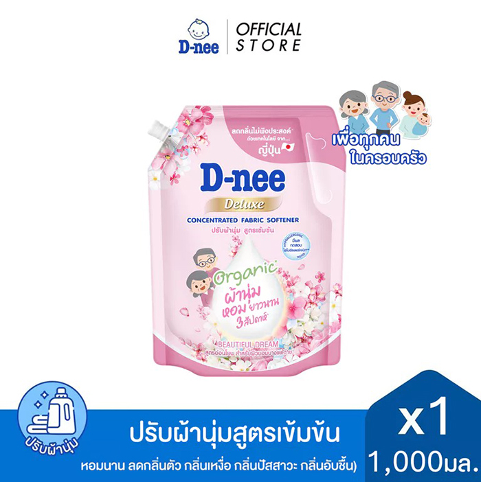 น้ำยาปรับผ้านุ่ม D-NEE Deluxe Fabric Softener