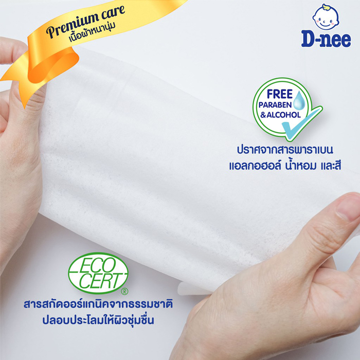 ทิชชูเปียก D-Nee Organic Baby Wipes Newborn